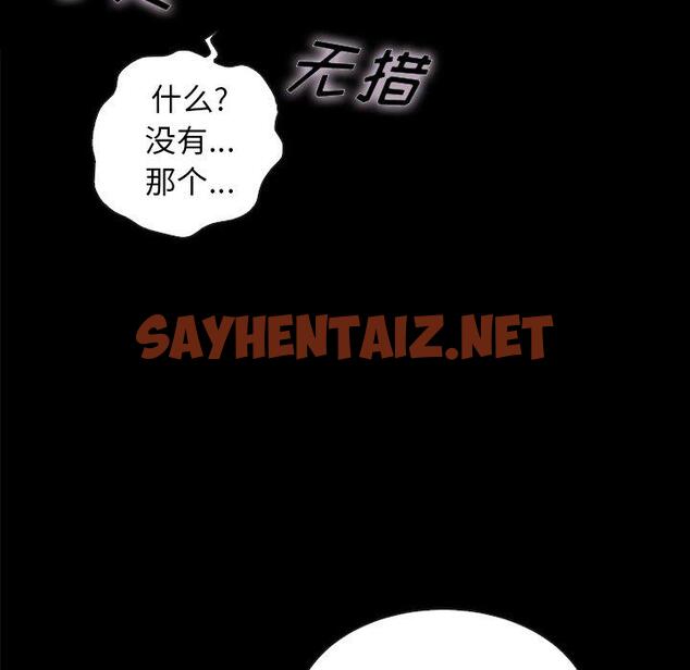 查看漫画坏血 - 第34话 - sayhentaiz.net中的749373图片