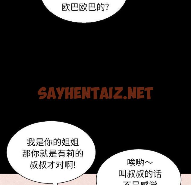 查看漫画坏血 - 第34话 - sayhentaiz.net中的749376图片