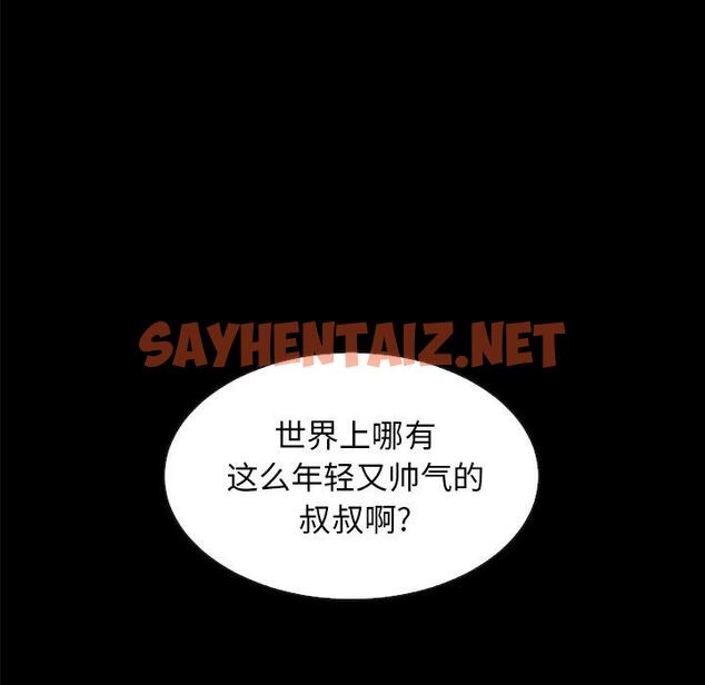 查看漫画坏血 - 第34话 - sayhentaiz.net中的749378图片