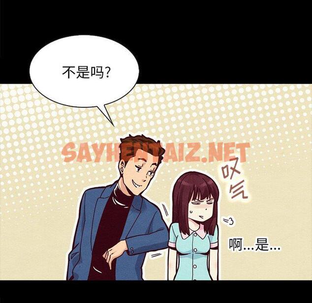 查看漫画坏血 - 第34话 - sayhentaiz.net中的749379图片