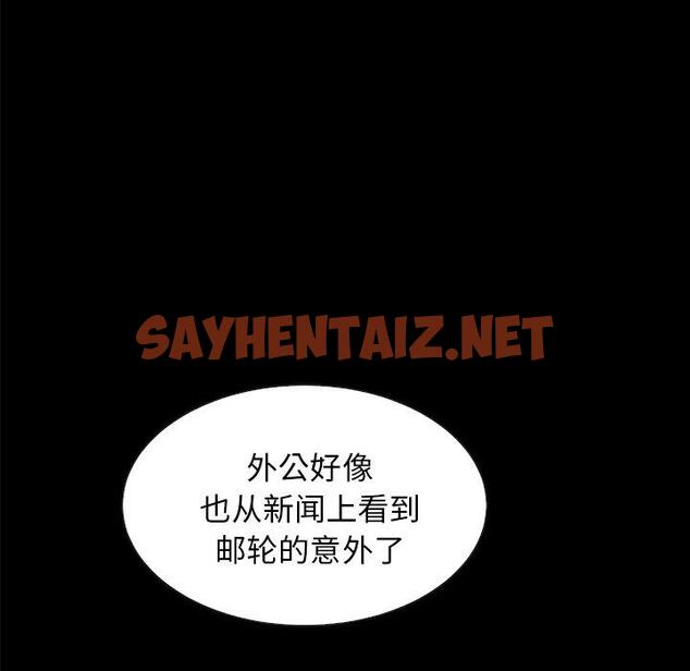 查看漫画坏血 - 第34话 - sayhentaiz.net中的749380图片