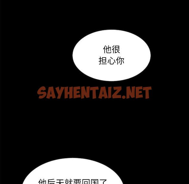 查看漫画坏血 - 第34话 - sayhentaiz.net中的749381图片