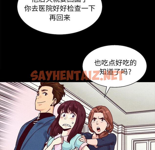 查看漫画坏血 - 第34话 - sayhentaiz.net中的749382图片