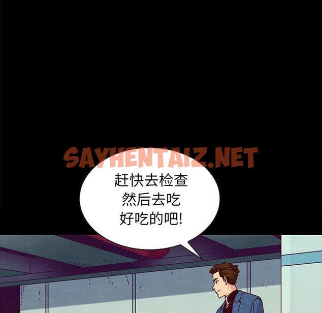 查看漫画坏血 - 第34话 - sayhentaiz.net中的749391图片