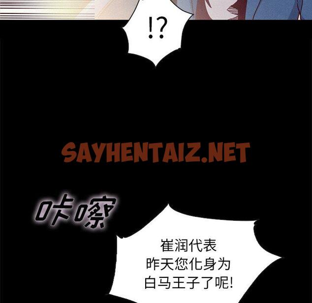 查看漫画坏血 - 第34话 - sayhentaiz.net中的749394图片