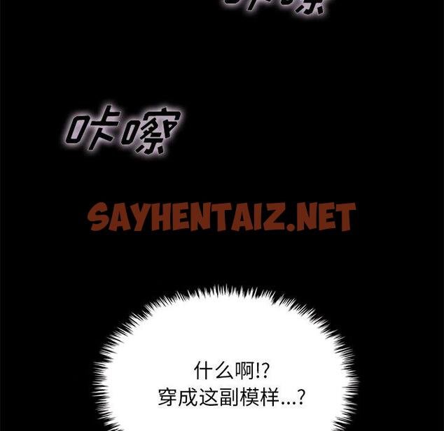 查看漫画坏血 - 第34话 - sayhentaiz.net中的749398图片