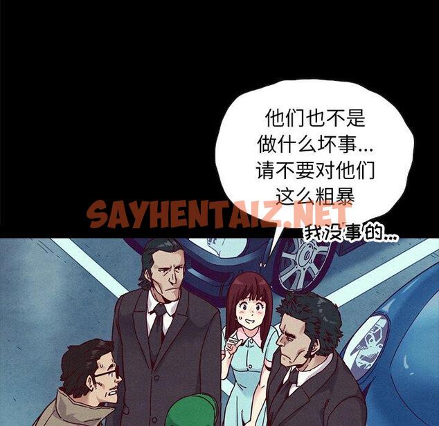 查看漫画坏血 - 第34话 - sayhentaiz.net中的749404图片