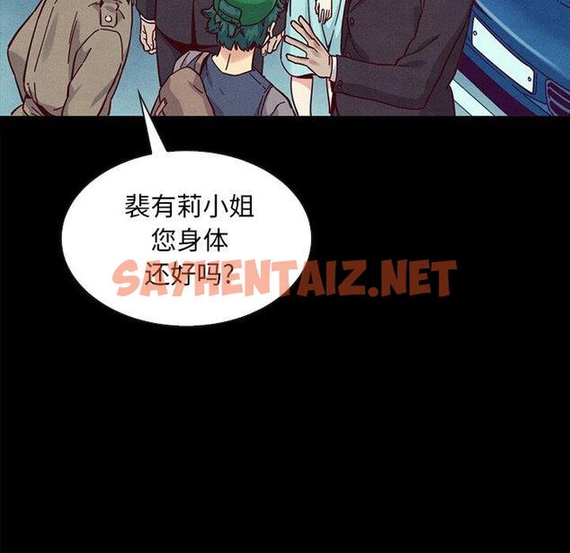 查看漫画坏血 - 第34话 - sayhentaiz.net中的749405图片