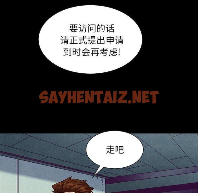 查看漫画坏血 - 第34话 - sayhentaiz.net中的749408图片