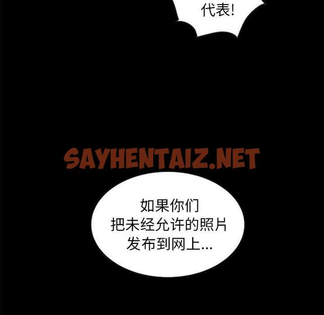 查看漫画坏血 - 第34话 - sayhentaiz.net中的749410图片