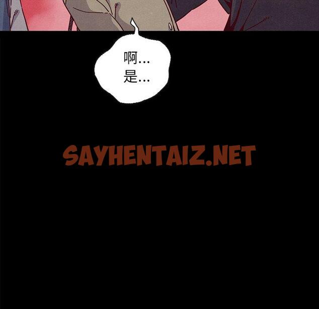 查看漫画坏血 - 第34话 - sayhentaiz.net中的749412图片