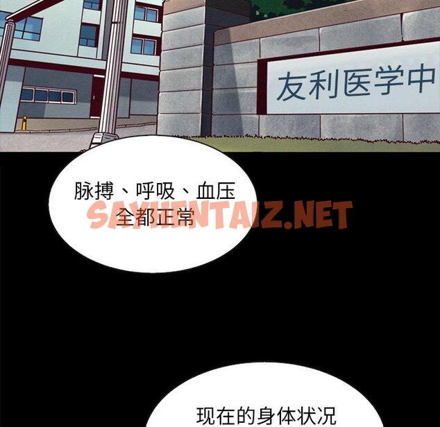 查看漫画坏血 - 第34话 - sayhentaiz.net中的749414图片