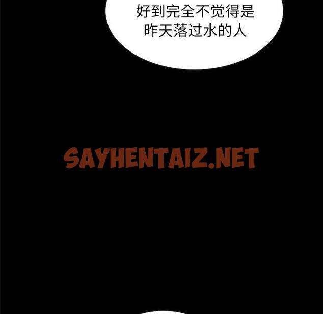 查看漫画坏血 - 第34话 - sayhentaiz.net中的749415图片