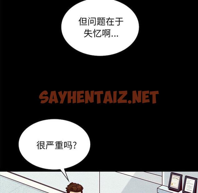 查看漫画坏血 - 第34话 - sayhentaiz.net中的749416图片