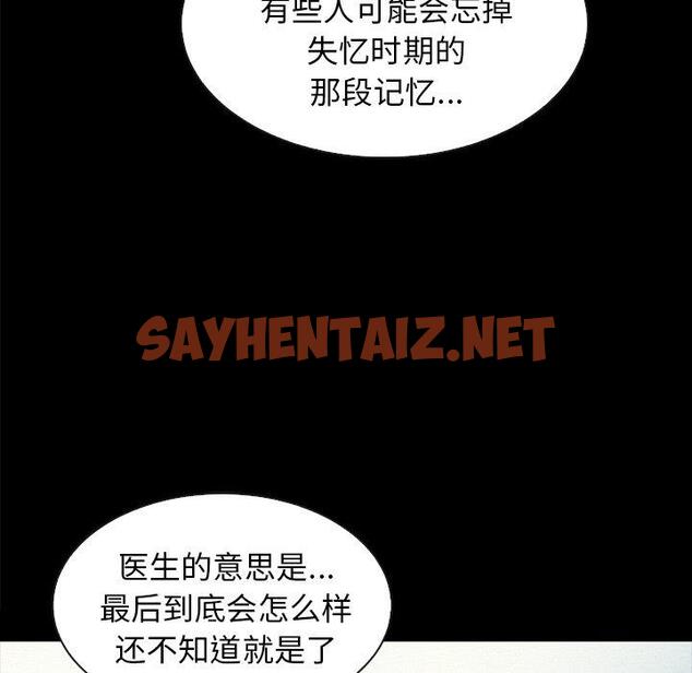 查看漫画坏血 - 第34话 - sayhentaiz.net中的749419图片