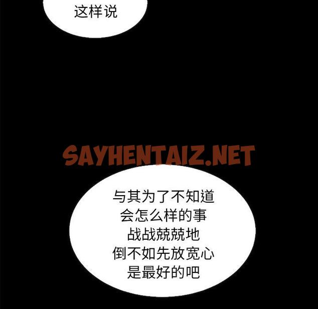 查看漫画坏血 - 第34话 - sayhentaiz.net中的749421图片