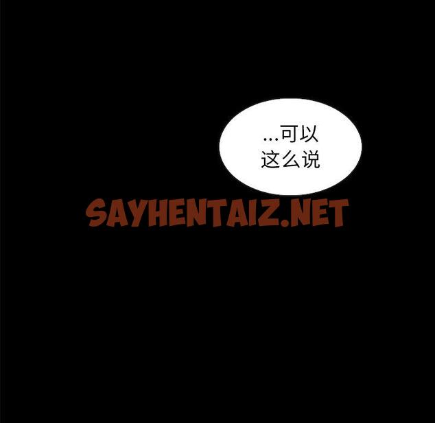 查看漫画坏血 - 第34话 - sayhentaiz.net中的749422图片