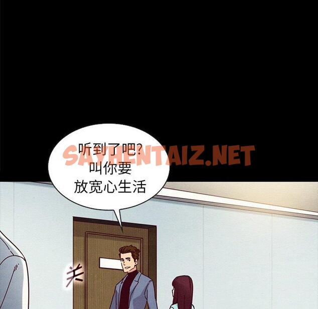 查看漫画坏血 - 第34话 - sayhentaiz.net中的749423图片