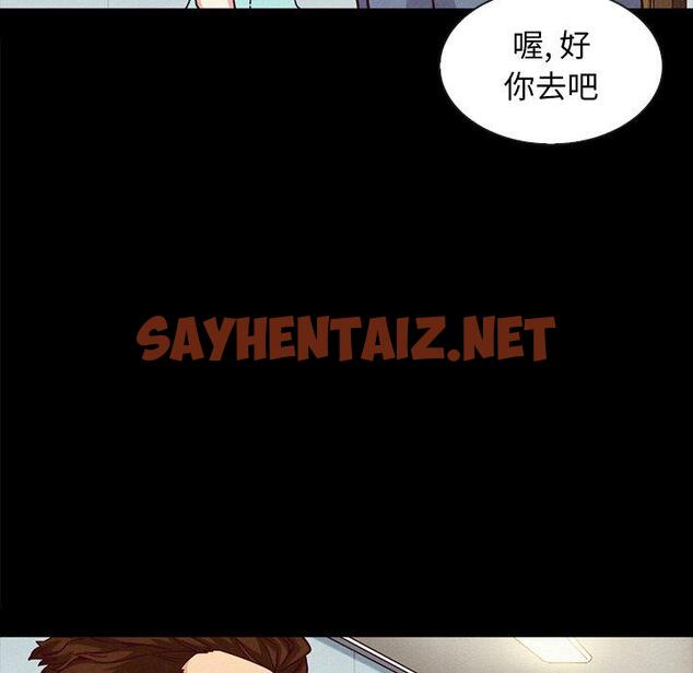 查看漫画坏血 - 第34话 - sayhentaiz.net中的749426图片