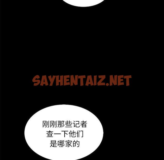 查看漫画坏血 - 第34话 - sayhentaiz.net中的749429图片