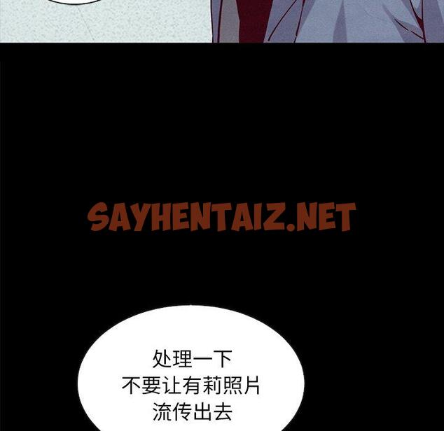 查看漫画坏血 - 第34话 - sayhentaiz.net中的749431图片