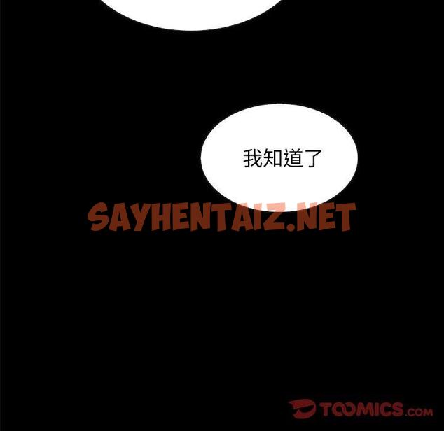 查看漫画坏血 - 第34话 - tymanga.com中的749432图片