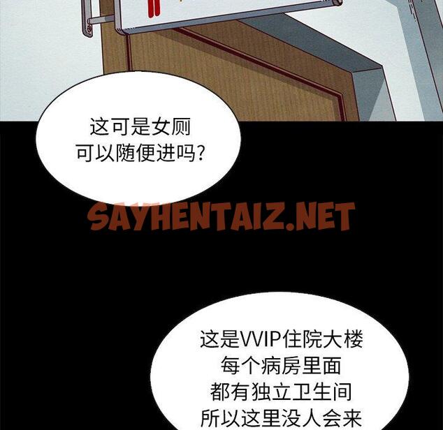 查看漫画坏血 - 第34话 - sayhentaiz.net中的749434图片