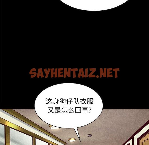 查看漫画坏血 - 第34话 - sayhentaiz.net中的749435图片