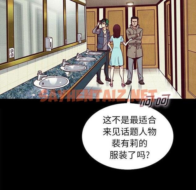 查看漫画坏血 - 第34话 - sayhentaiz.net中的749436图片