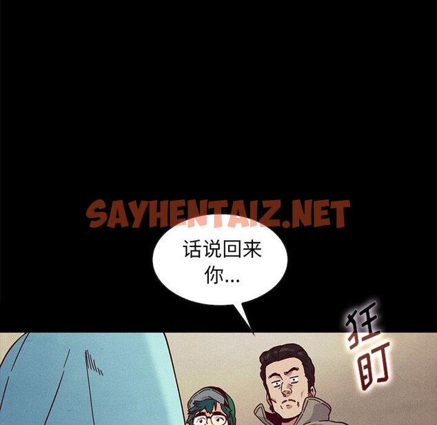 查看漫画坏血 - 第34话 - sayhentaiz.net中的749437图片