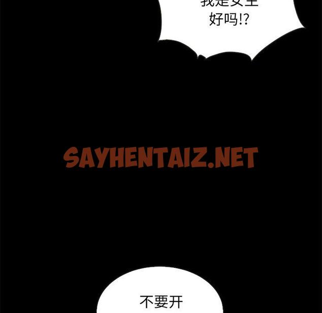 查看漫画坏血 - 第34话 - sayhentaiz.net中的749440图片