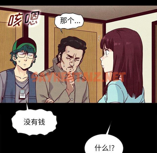 查看漫画坏血 - 第34话 - sayhentaiz.net中的749443图片