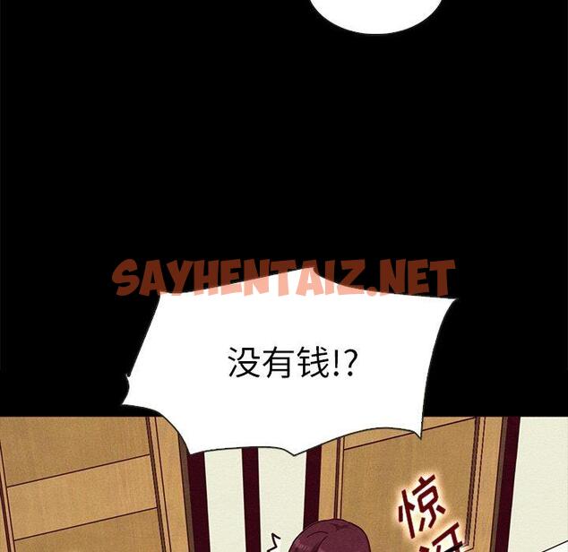 查看漫画坏血 - 第34话 - sayhentaiz.net中的749444图片