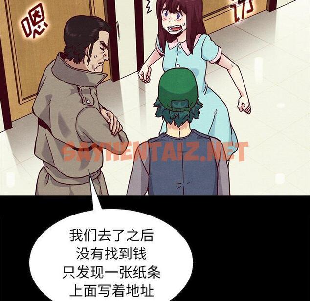 查看漫画坏血 - 第34话 - sayhentaiz.net中的749445图片