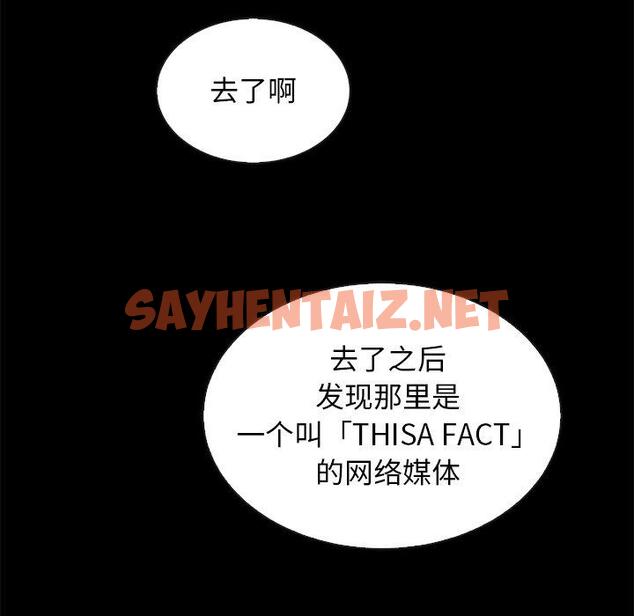 查看漫画坏血 - 第34话 - sayhentaiz.net中的749447图片