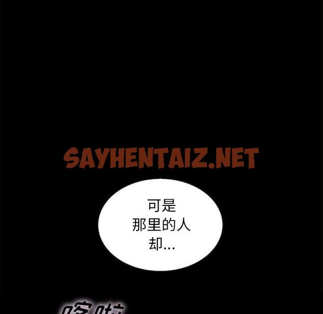 查看漫画坏血 - 第34话 - sayhentaiz.net中的749448图片