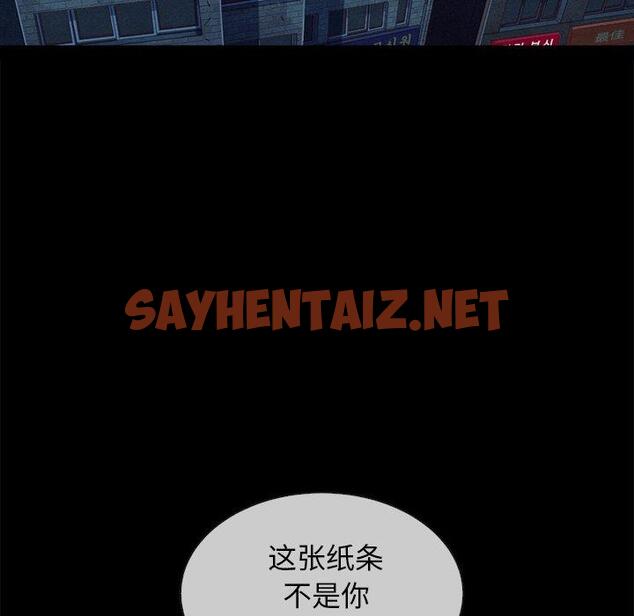 查看漫画坏血 - 第35话 - sayhentaiz.net中的749459图片