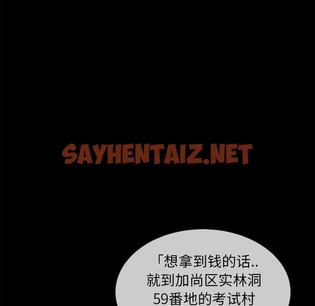 查看漫画坏血 - 第35话 - sayhentaiz.net中的749461图片