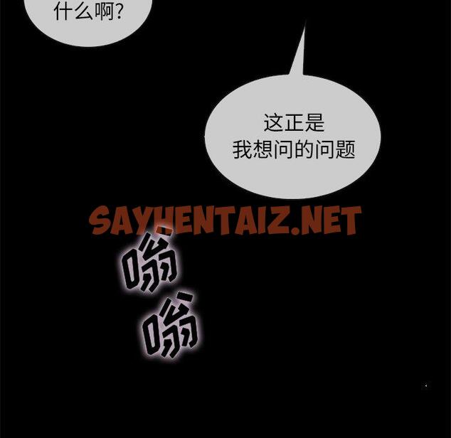 查看漫画坏血 - 第35话 - sayhentaiz.net中的749463图片