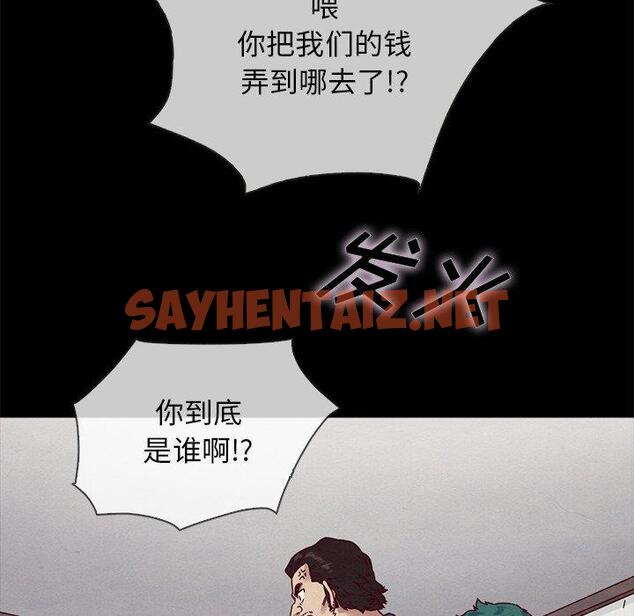 查看漫画坏血 - 第35话 - sayhentaiz.net中的749475图片