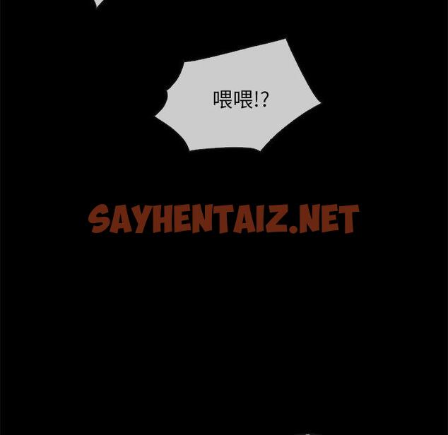 查看漫画坏血 - 第35话 - sayhentaiz.net中的749489图片