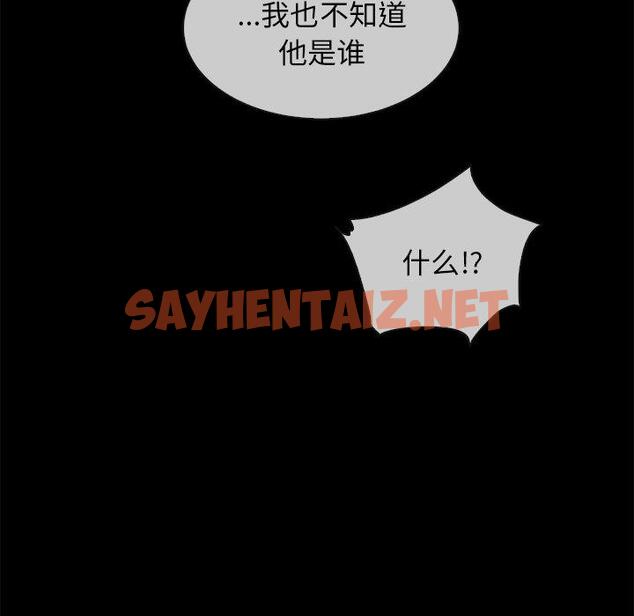 查看漫画坏血 - 第35话 - sayhentaiz.net中的749494图片