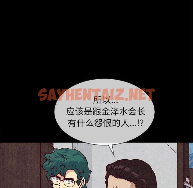 查看漫画坏血 - 第35话 - sayhentaiz.net中的749497图片