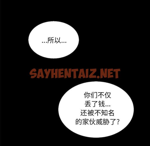 查看漫画坏血 - 第35话 - sayhentaiz.net中的749505图片