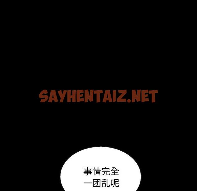 查看漫画坏血 - 第35话 - sayhentaiz.net中的749506图片