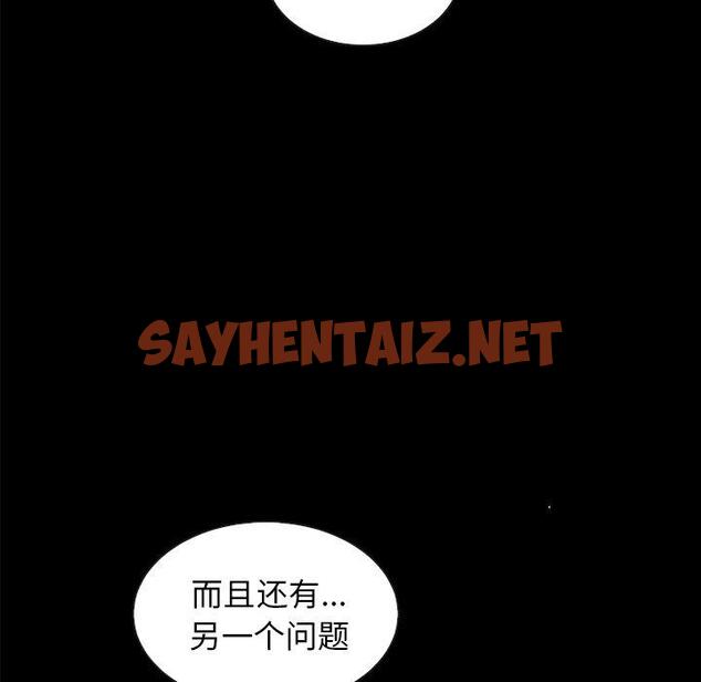 查看漫画坏血 - 第35话 - sayhentaiz.net中的749508图片