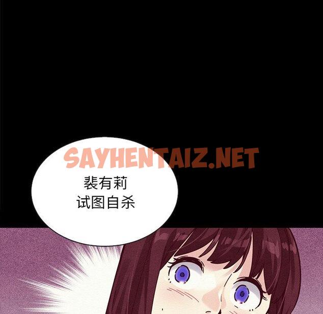 查看漫画坏血 - 第35话 - sayhentaiz.net中的749510图片