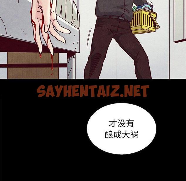 查看漫画坏血 - 第35话 - sayhentaiz.net中的749513图片