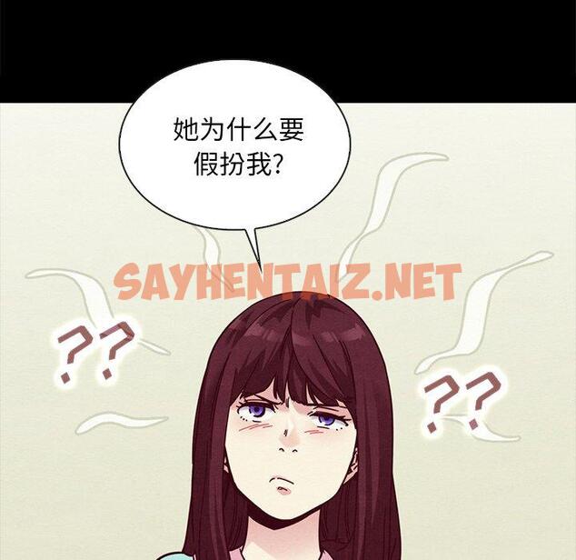 查看漫画坏血 - 第35话 - sayhentaiz.net中的749518图片