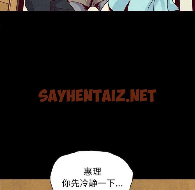 查看漫画坏血 - 第35话 - sayhentaiz.net中的749522图片